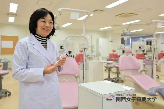 関西女子短期大学歯科衛生学科の大岡教授インタビュー特集を公開
