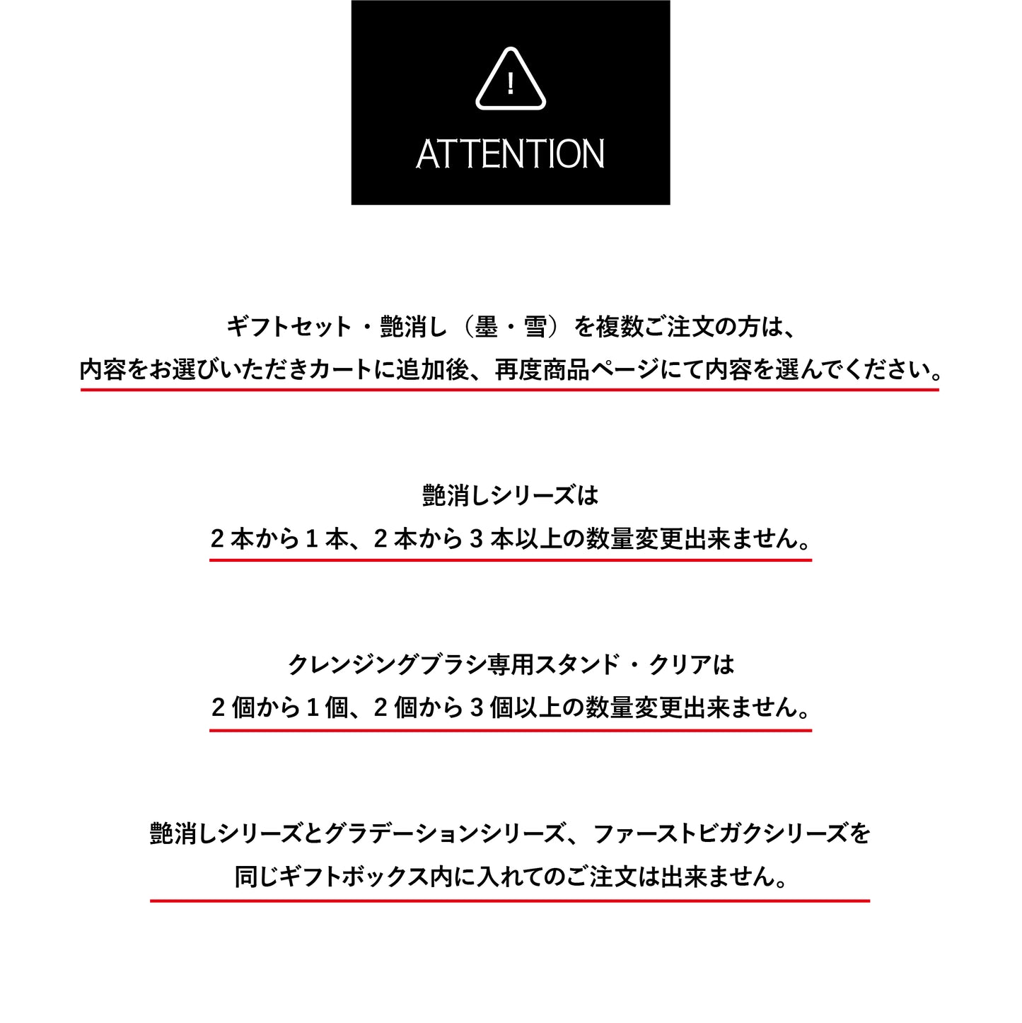 ギフトセット・艶消し(墨・雪)