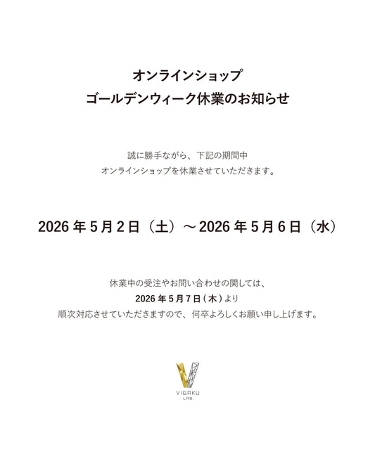 2026年ゴールデンウィーク休業のお知らせ