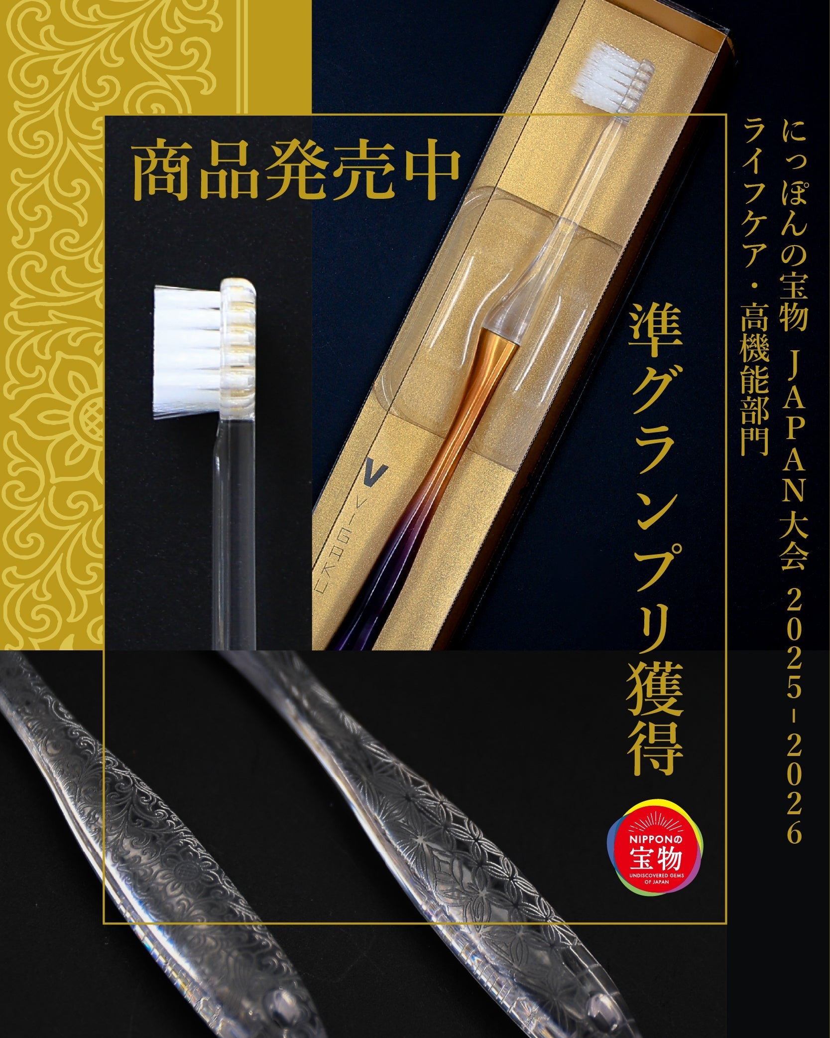 VIGAKU LAB.｜奈良の高品質歯ブラシ専門オンラインショップ