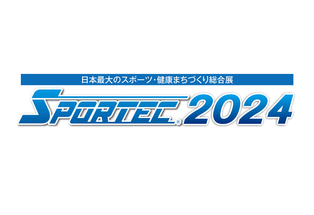 本年もSPORTEC2024に出展いたします。