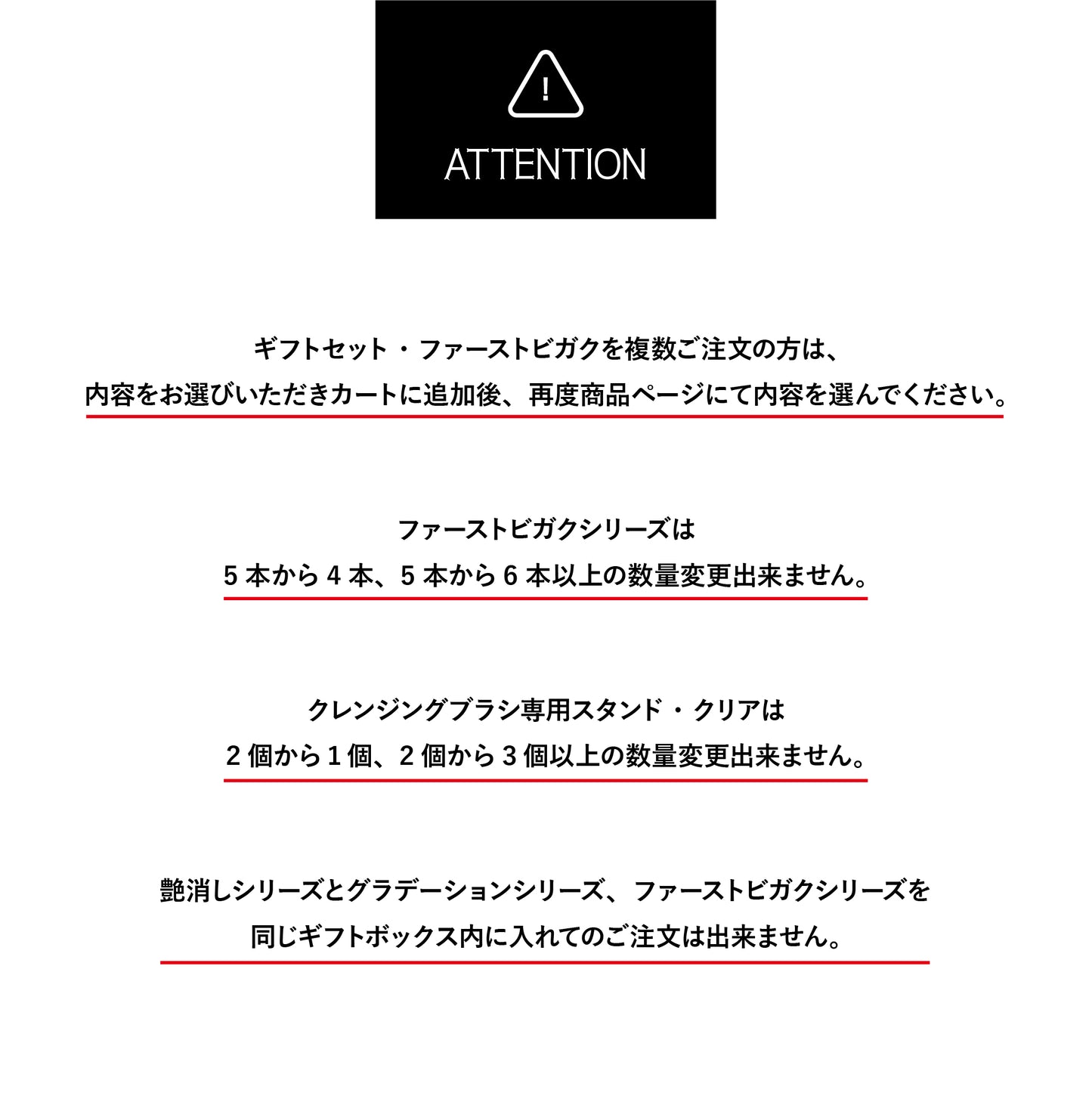 ギフトセット・ファーストビガク