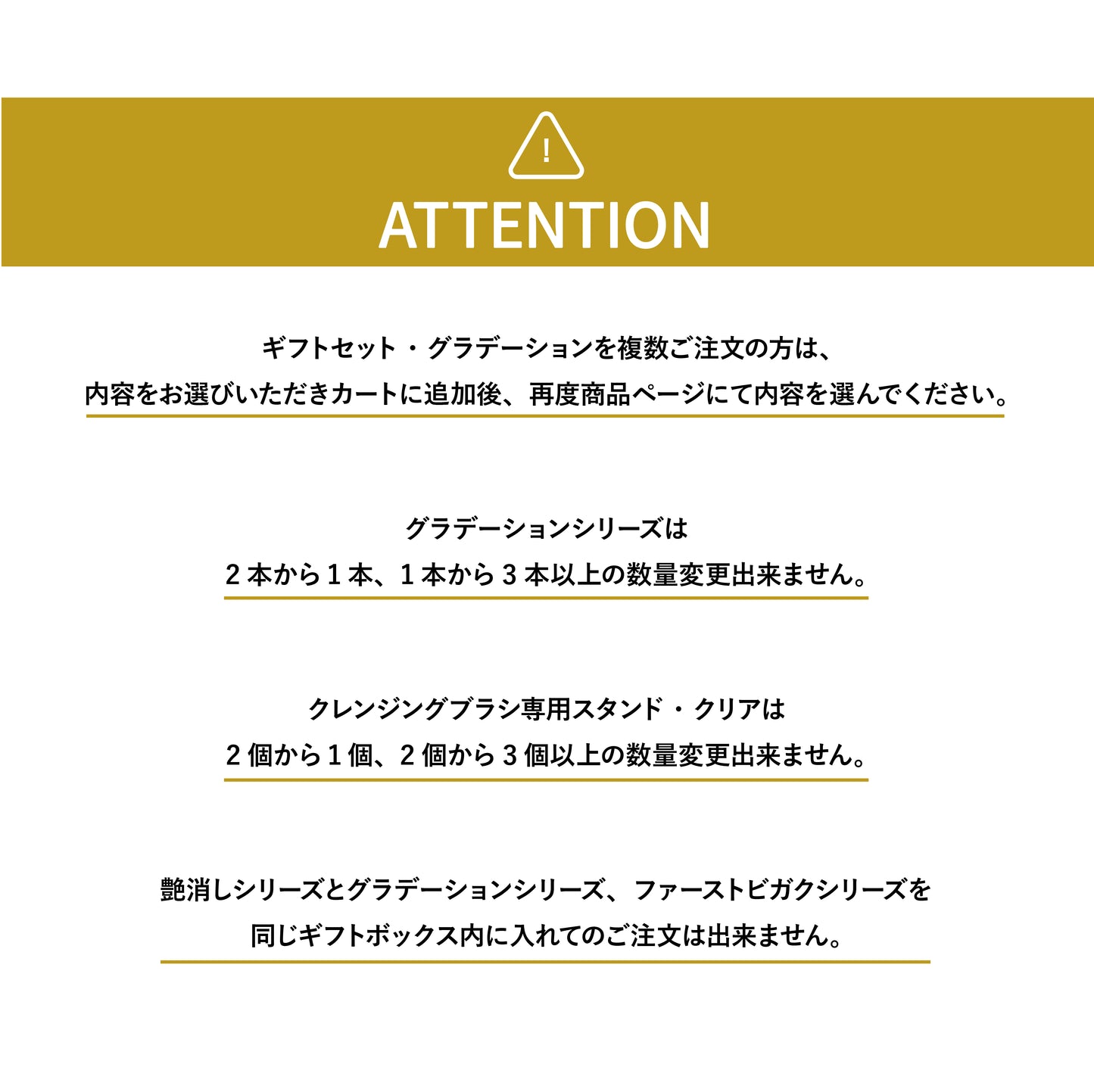 ギフトセット・グラデーション [送料無料]