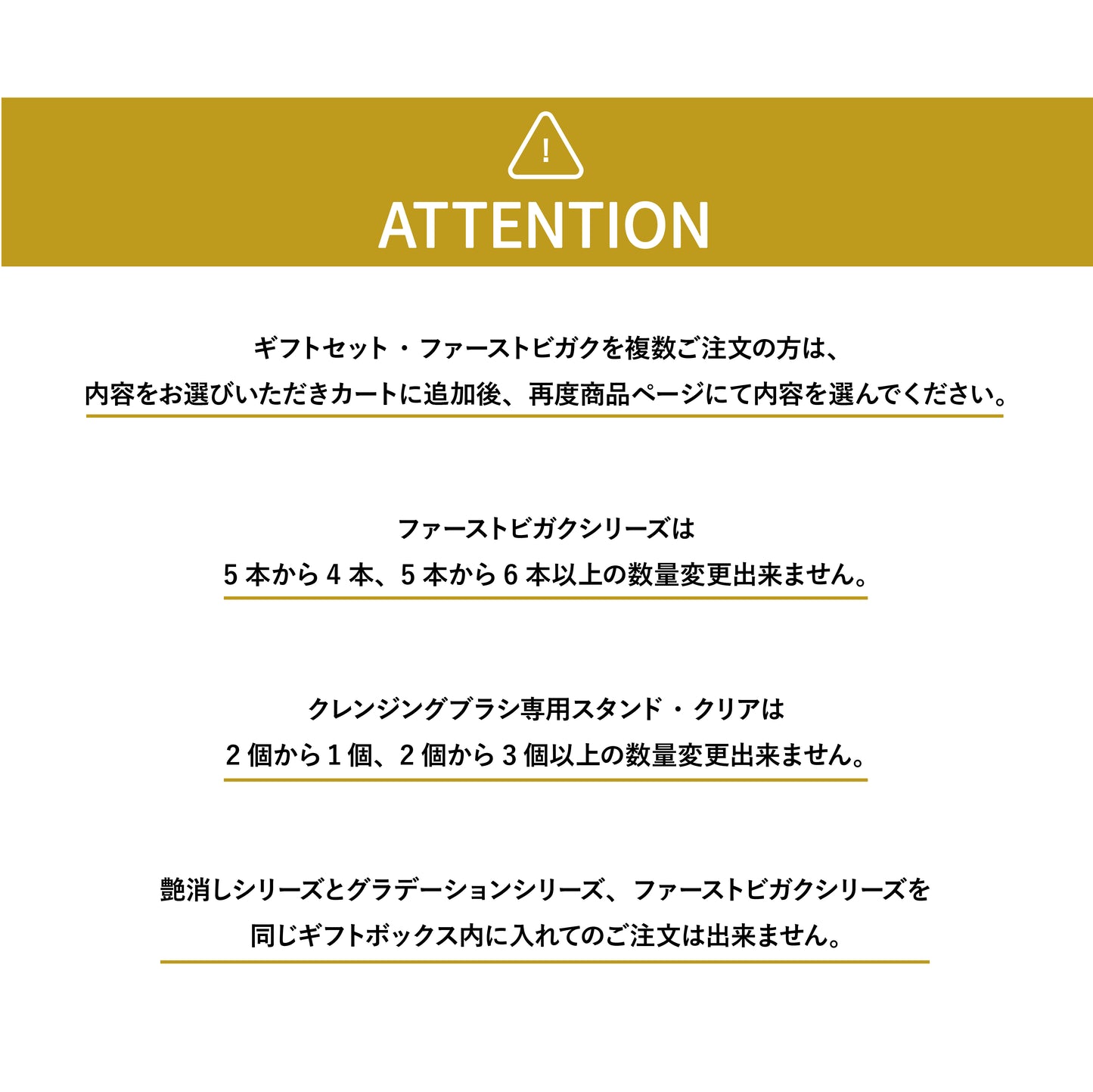 ギフトセット・ファーストビガク [送料無料]