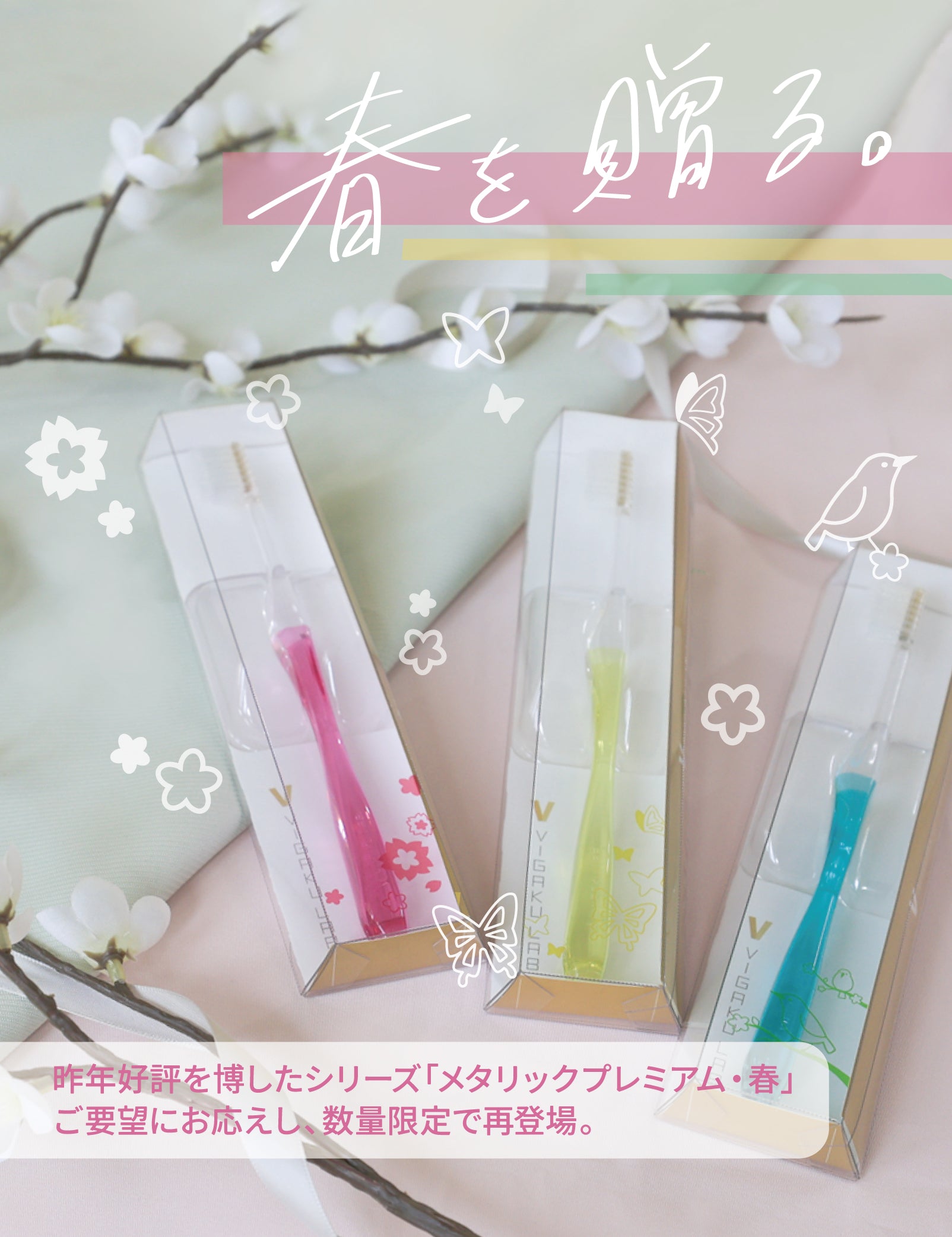 VIGAKU LAB.｜奈良の高品質歯ブラシ専門オンラインショップ