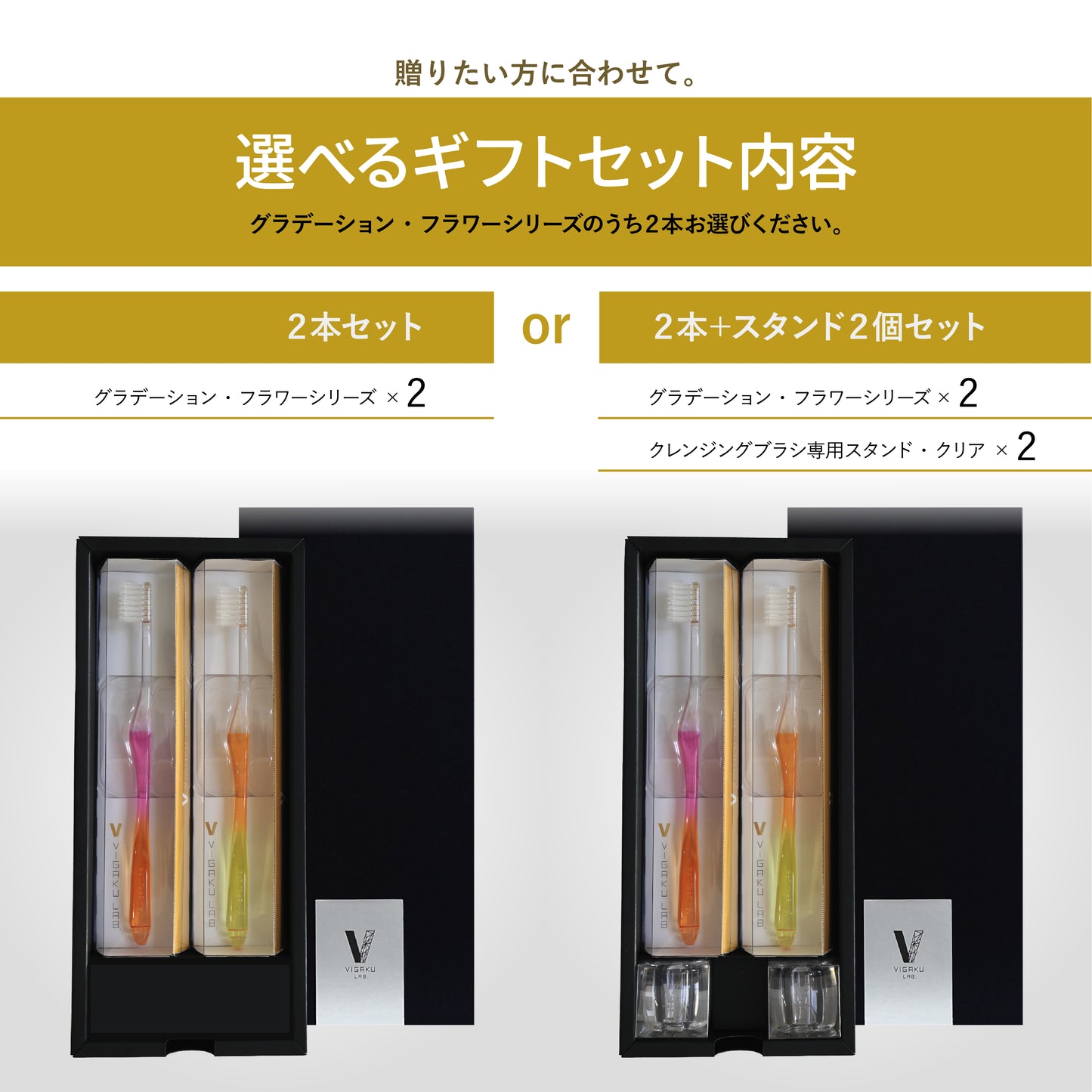 ギフトセット・グラデーション [送料無料]